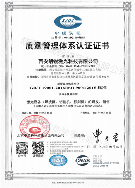 质量管理